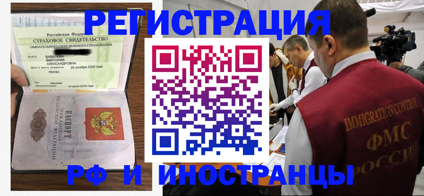 прописка от собственника в Луге