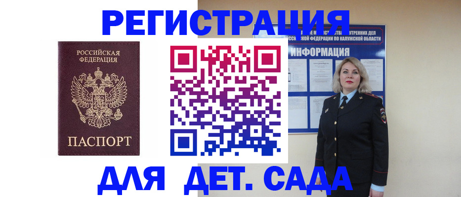 прописка в квартире в Луге